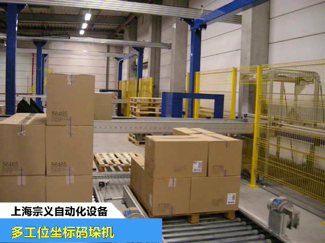 多工位坐标码垛机